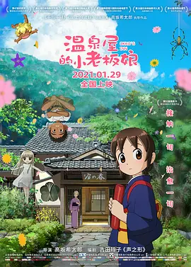 年轻的小姨妈